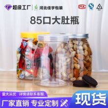 ���S�F؛85�ڴ��ƿpet͸�����Ϲ�ʳƷ���ܷ�޸ɹ��������