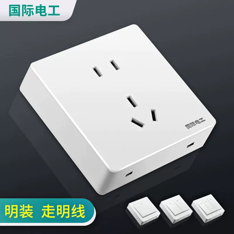 明装开关插座86型墙壁插座厂家批发明线明盒家用开关插座阻燃面板