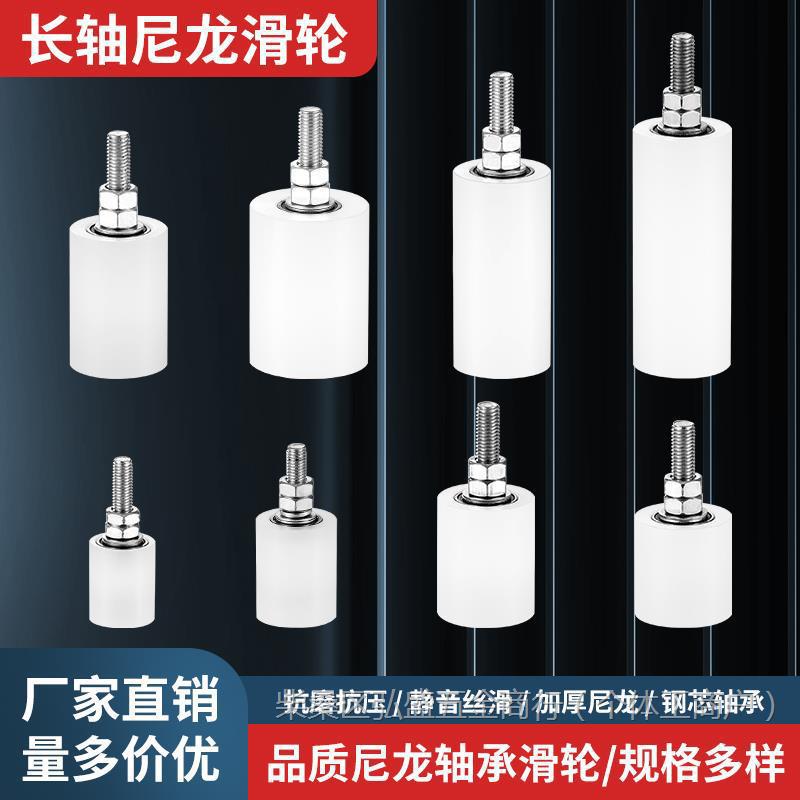 轴承尼龙定位滑轮铁门固定轮电动门上轮平移门尼龙夹轮导向垒德株