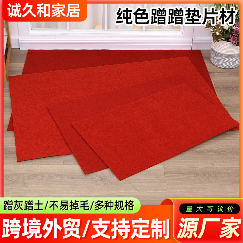 现货平面蹭蹭垫片材吸水除尘入户门脚垫家用纯色蹭土地垫门垫厂家