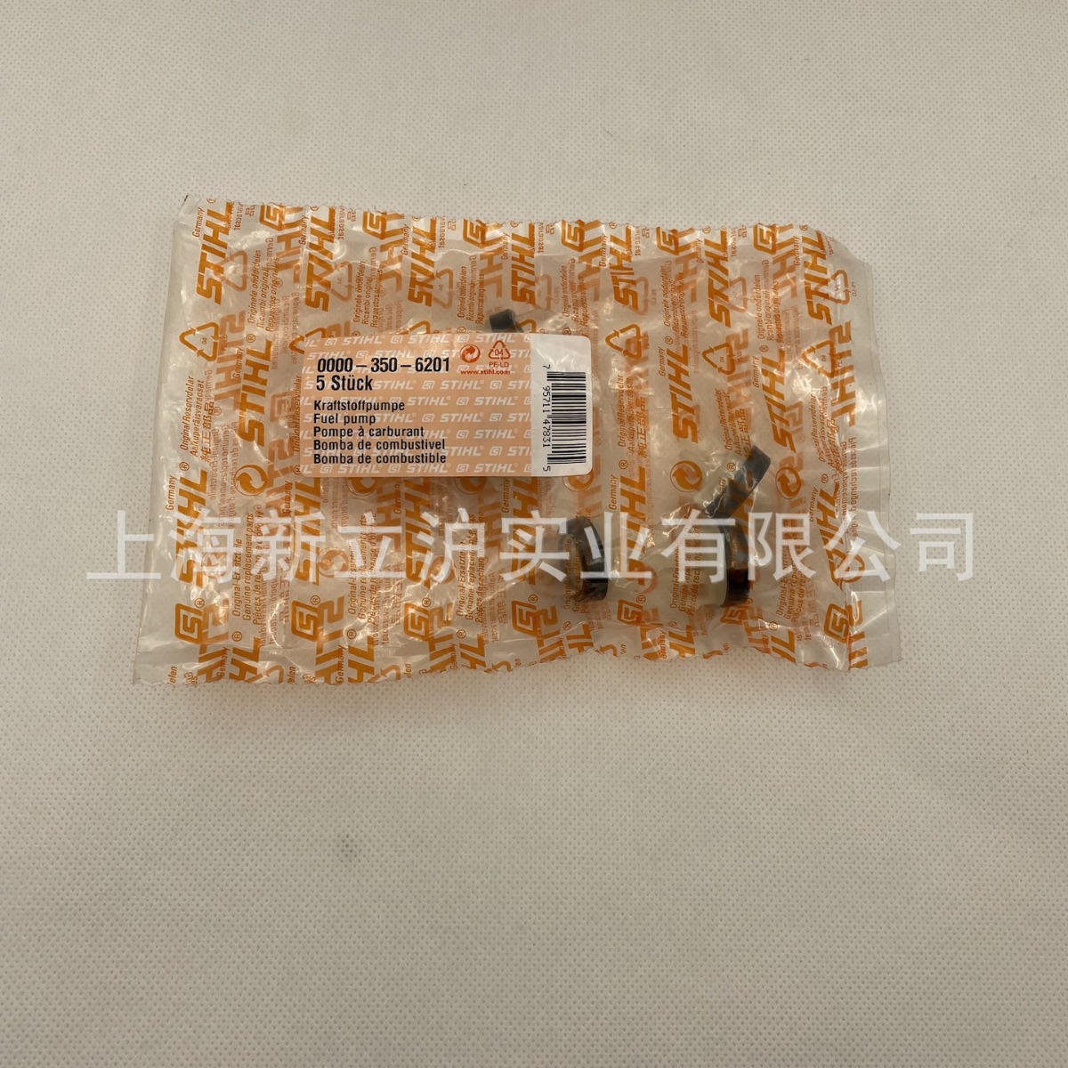 适配STIHL斯蒂尔割灌机FS120割草机手油泵油器0000 3506 201