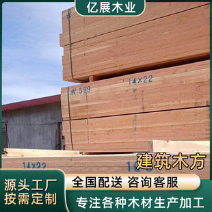 Wood Manufacturers Sell Western Hemlock Wood Squares for Construction Site Molds, Wooden Boards, Sleeper Wood, Longevity Wood, Special-Shaped Wood