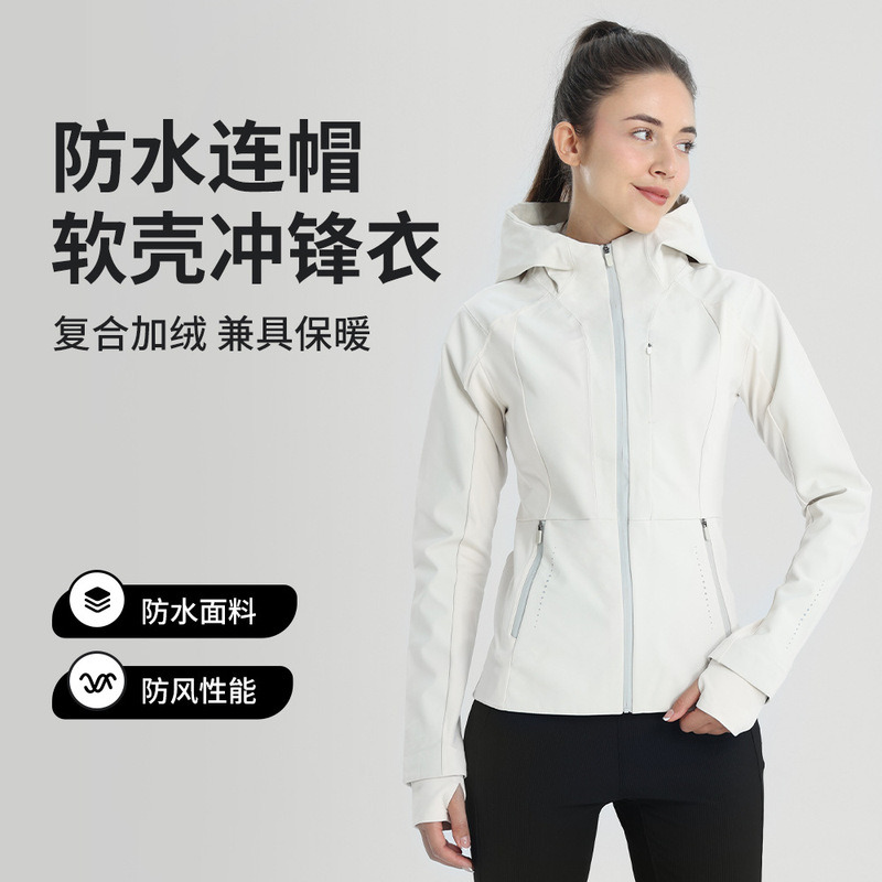 Lu Autumn and Winter Cardigan Crosschil Waterproof Hooded Yoga Wear Sports Jacket Fleece-Lined Women's Soft Shell Jacket