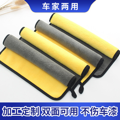 customized-Cleaning towel 600g fibre Two-sided Double color Coral automobile Car Wash towel water uptake Manufactor wholesale