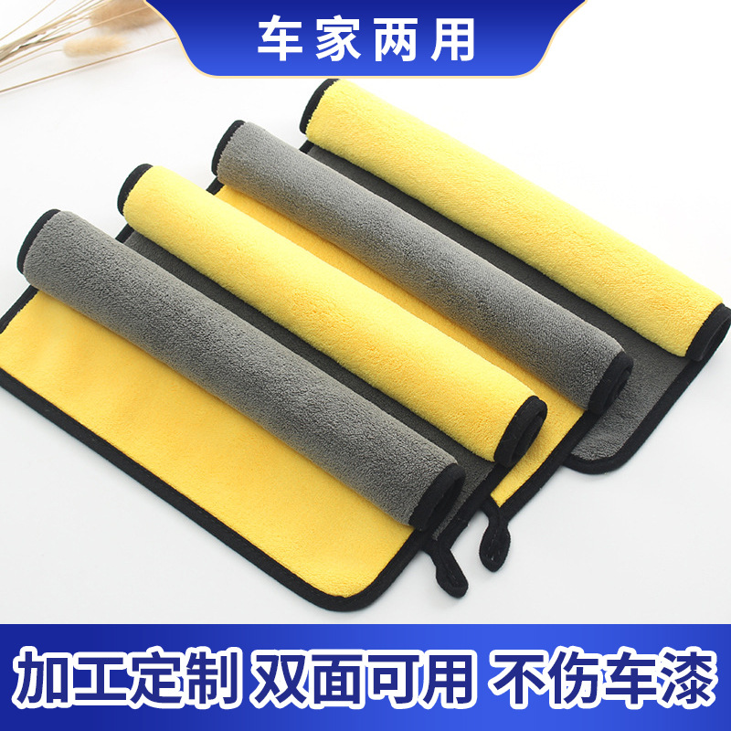 customized-Cleaning towel 600g fibre Two-sided Double color Coral automobile Car Wash towel water uptake Manufactor wholesale