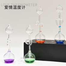 爱情玻璃温度计 物理科学实验创意富兰克林沸腾球感温瓶hand boil