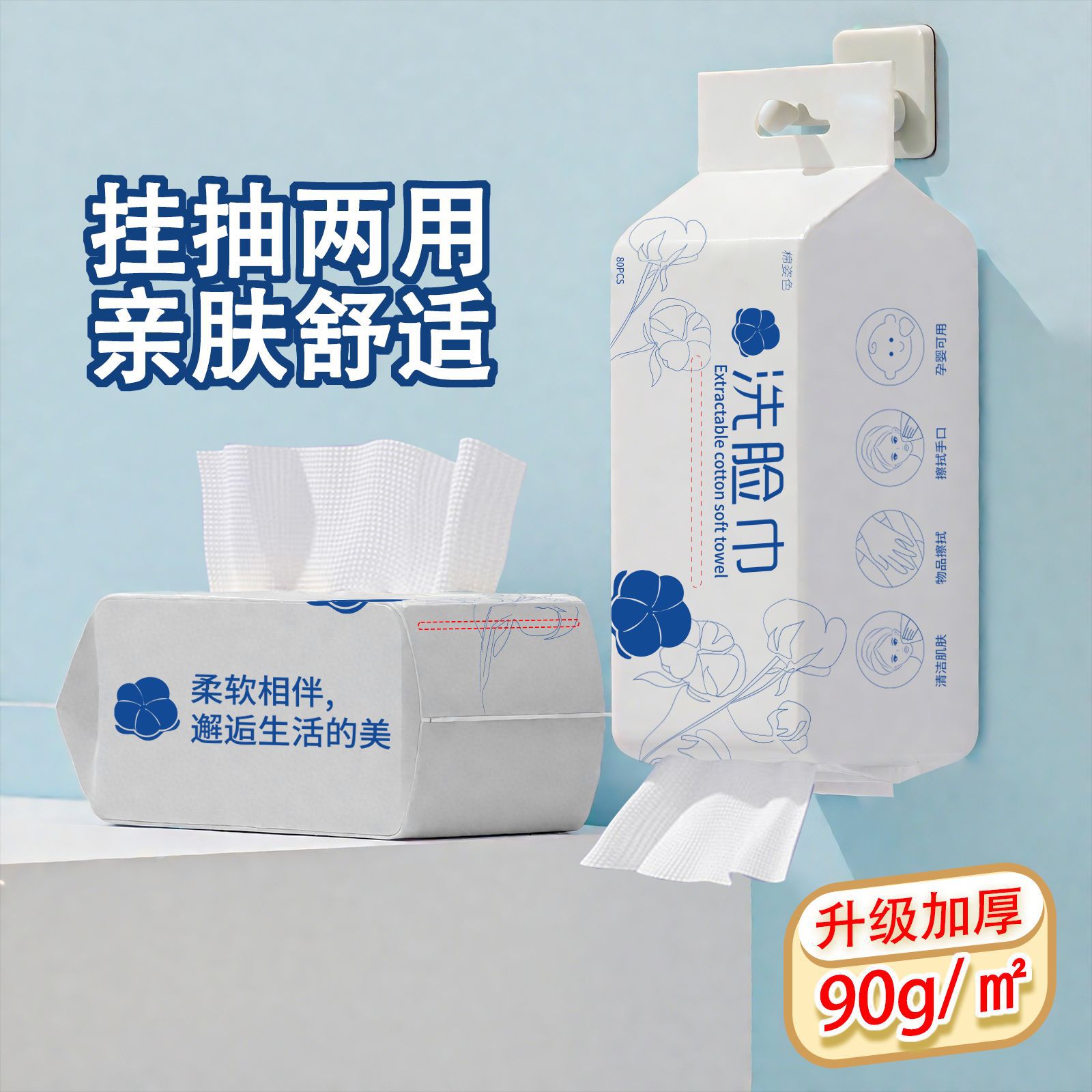 Toalla de lavado de cara desechable, toalla de lavado de cara gruesa y ampliada, toalla suave de algodón extraíble montada en la pared, toalla de limpieza facial al por mayor