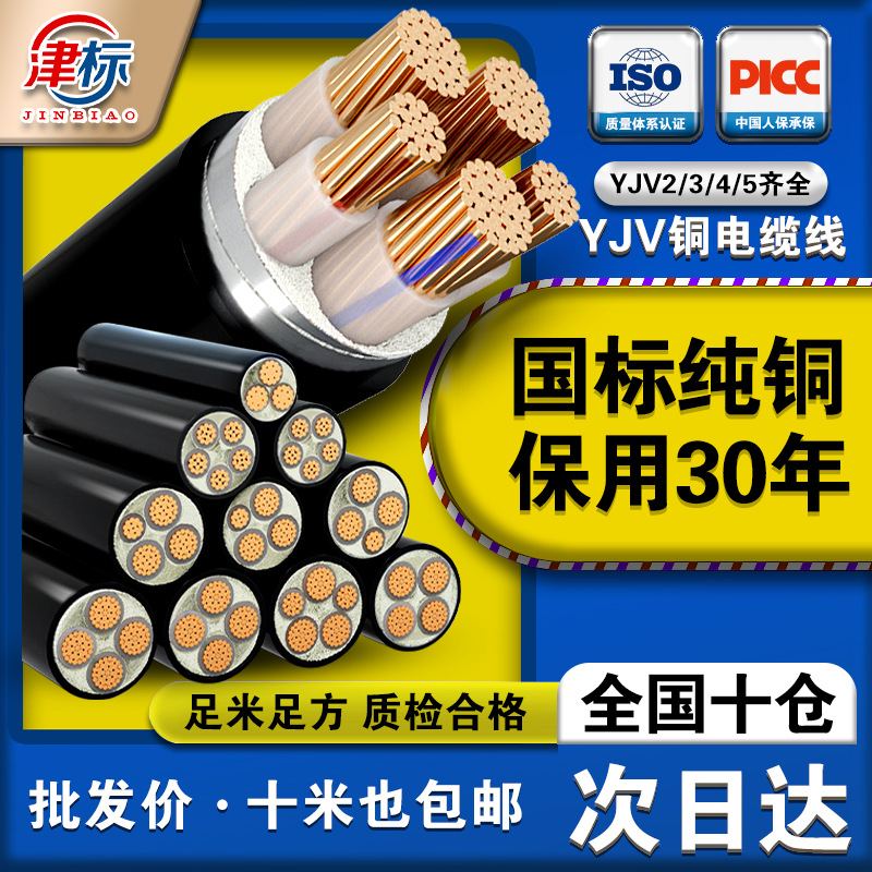 国标YJV铜电缆线2 3 4 5芯10 16 25 35平方三相铜芯铠装电缆线