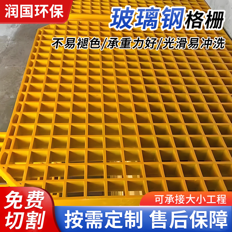 玻璃钢格栅 市政绿化树篦子洗车房排水沟板鸽舍养殖玻璃钢格栅