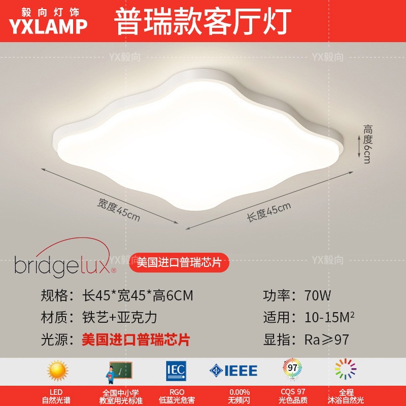 Luz principal de la sala de estar 2025 nueva lámpara moderna y simple Guangdong Zhongshan paquete de toda la casa combinación de luz de techo de viento de crema