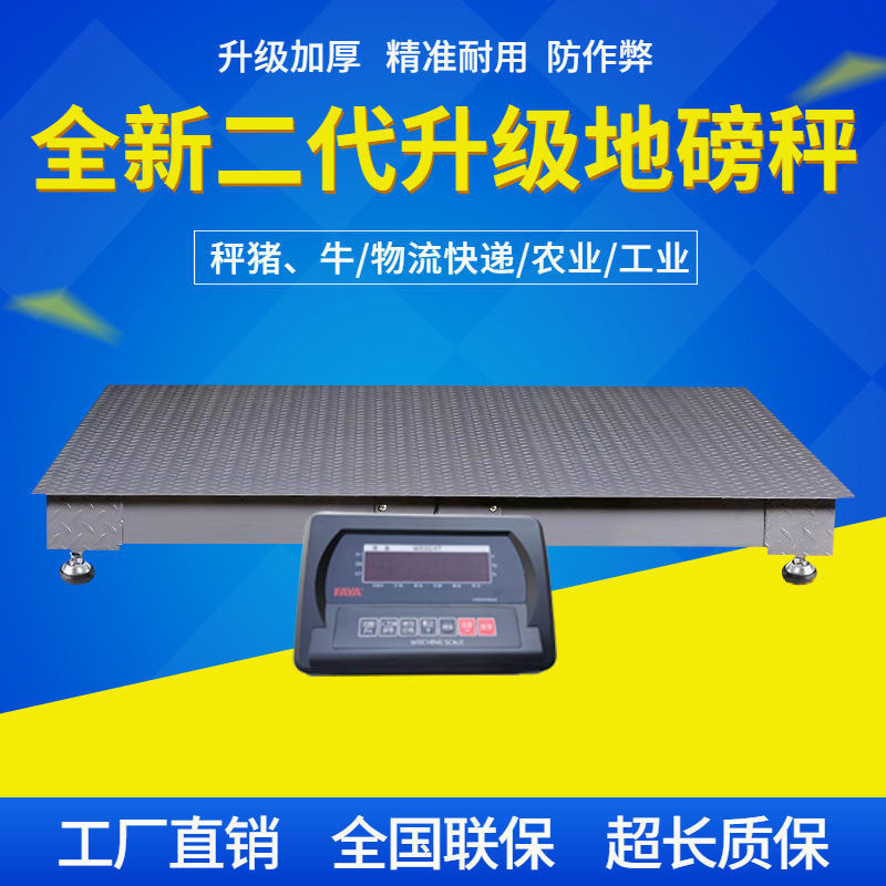 farm Electronic scale weight Livestock enclosure Electronic scale Electronics Scales Electronic scale Weighbridge