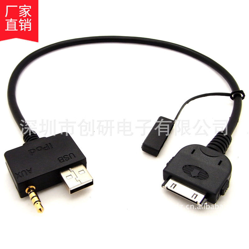 厂家直销 iPod连接音响线，AV线 视频音频线,起亚 北京现代连接线