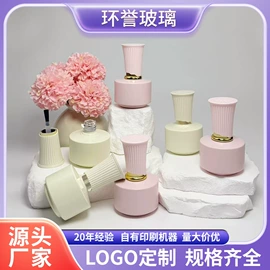 玻璃瓶;玻璃包装容器;化妆品包装