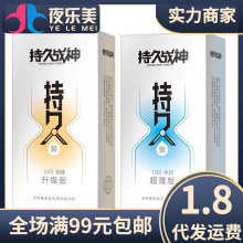 迟久装水润超薄款避孕套12只装百斯盾情趣用品成人用品批发可代发