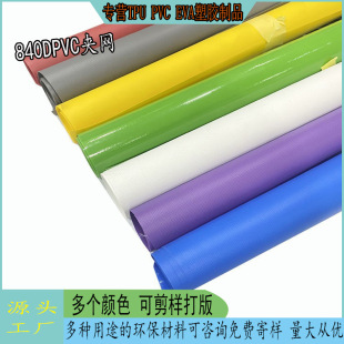 0.4mm�A�W���������� 840D���I���R��pvc�A�W ��ĥ����N�ϲ���