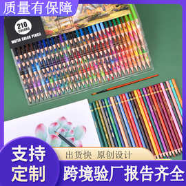 【定制】彩色铅笔120色180色150色210色水溶性彩铅笔绘画马克笔