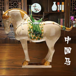 唐三彩马陶瓷马摆件家居装饰品客厅电视柜摆设工艺品商务礼品