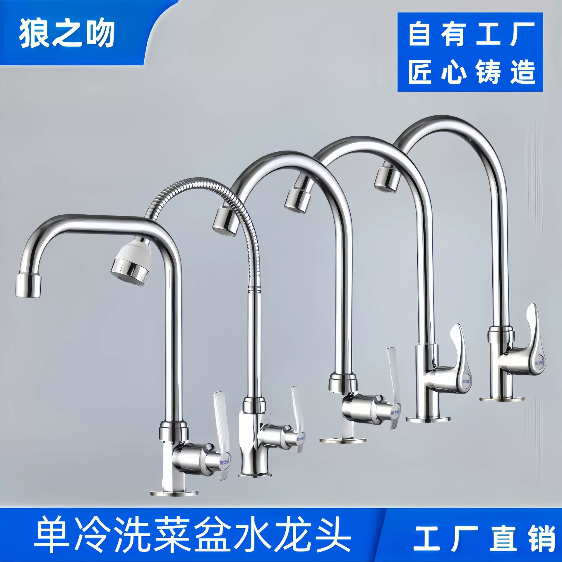 厨房旋转单水水龙头单冷洗菜盆水龙头水槽立柱盆单冷水水龙头批发