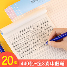 20本装信纸简约书写学生用方格信稿纸横线作文纸入党申请书专用大