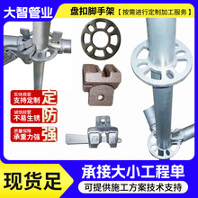 现货镀锌盘扣脚手架 加工48系列60系列建筑工地盘扣移动脚手架