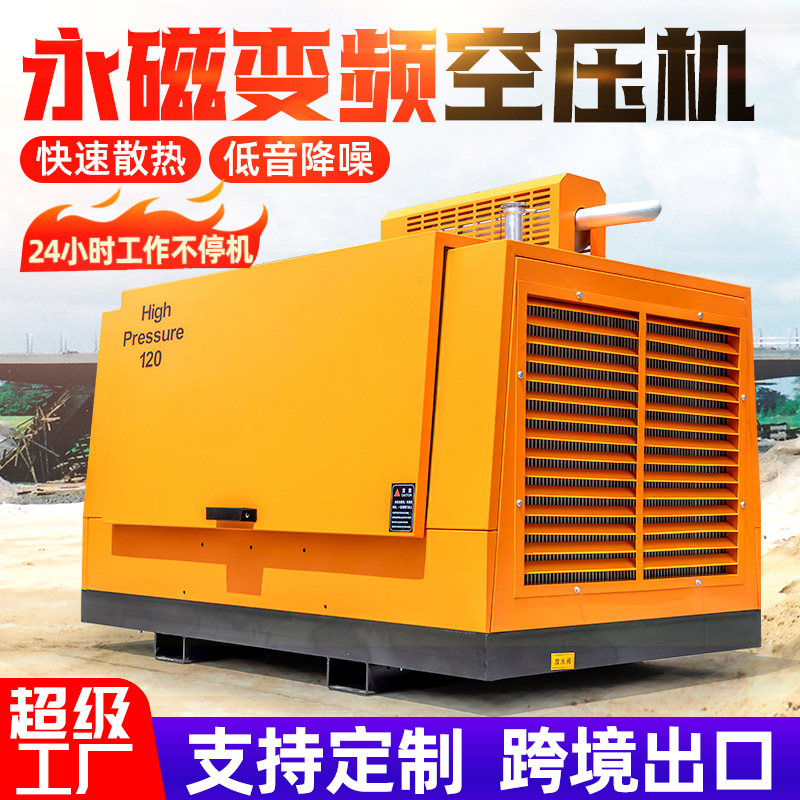 Compresor de aire para plataforma de perforación Compresor de aire de tornillo móvil Compresor de aire de perforación de agujero profundo profesional