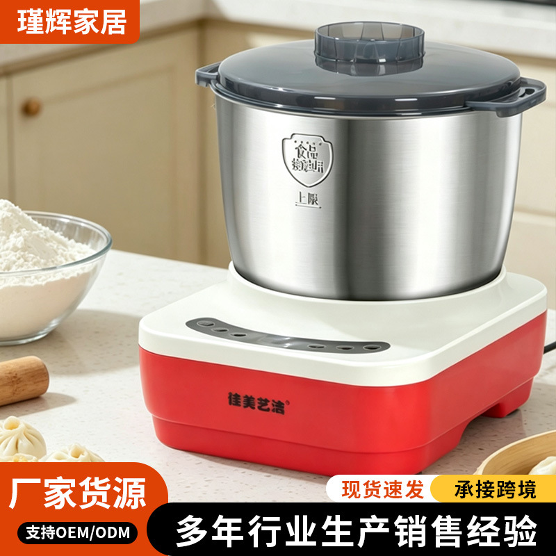 新款和面机家用自动揉面机多种功能家用小型发酵醒面一体机和面机