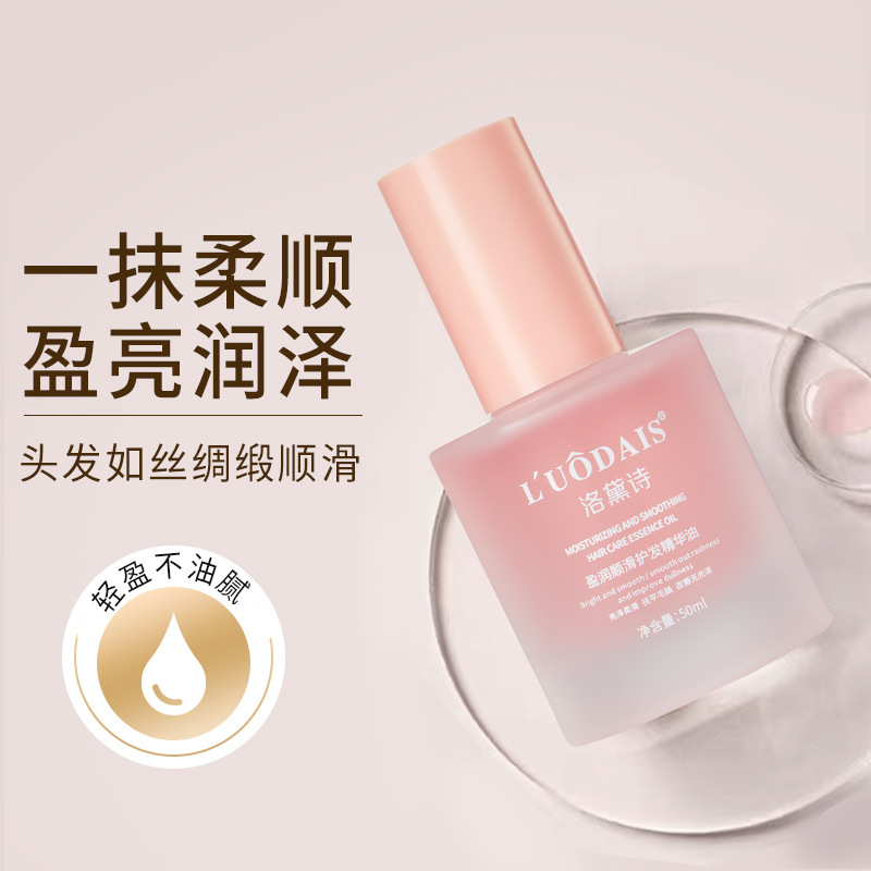 Luodai Shi の軽くて活性化するヘアケア エッセンス オイルは、髪を明るくし、滑らかにし、縮れや乾燥を改善し、洗浄せずに工場卸売します。|undefined