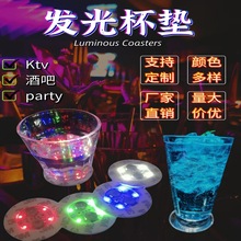 LED发光杯垫酒吧助威道具闪光酒瓶贴酒杯垫酒吧party礼品气氛道具