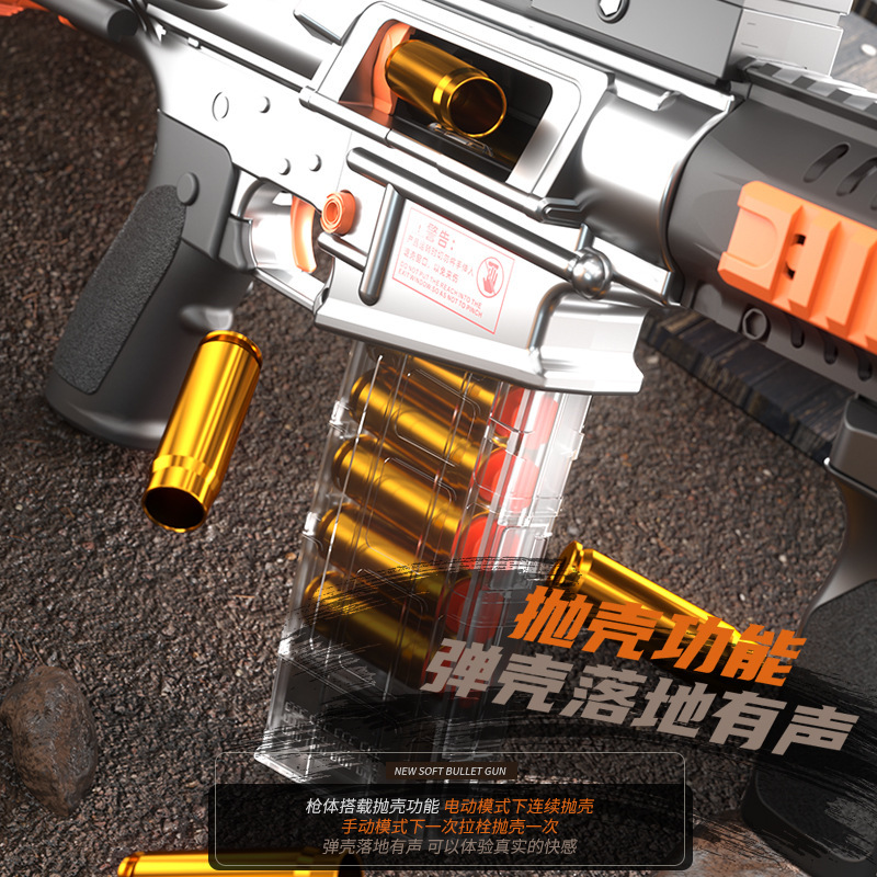 电动连发抛壳M416儿童玩具枪男孩软弹枪尼龙冲锋手小枪高级黑科技|undefined
