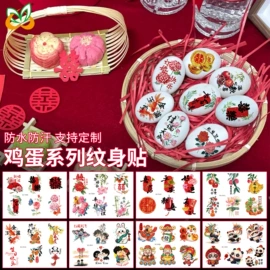 纹身贴;画纸、画布;喜字