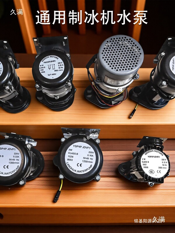 Universal Flow-Type Ice Machine Water Pump, Ice Machine Drainage Pump, 3W6W9W14W Ice Machine Water Pump Motor
