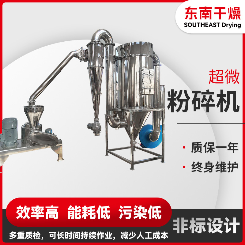 常州WFJ杂粮粉碎机 三七300目磨粉机 干颗粒连续超微粉碎设备推荐