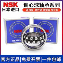 �M�� NSK�{�����S�� 2224 2226 2230 2232 2234 2236 2238 2240 K