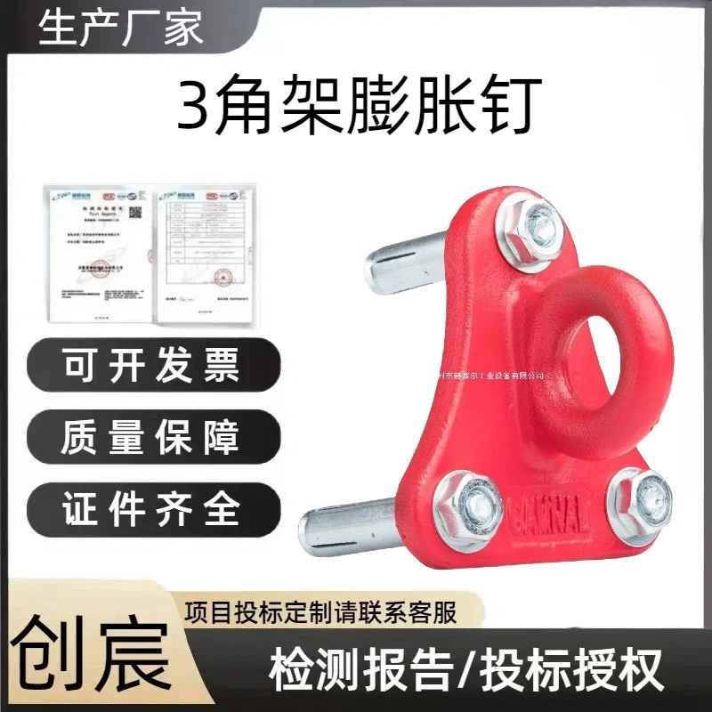 Оптовая продажа Chuangchen, бытовая аварийная спасательная веревка, фиксированное уличное устройство, кронштейн для штатива, крючок, 3-угольная рама, расширительный гвоздь