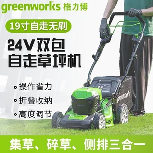 Grebo Lithium Battery Lawn Mower High Power Lawn Mower Weeding Charger 24V Double Pack Self-Propelled Lawn Mower