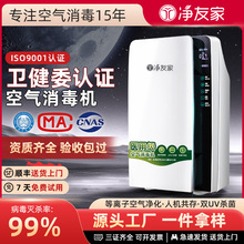医用级空气净化器负离子除烟二手烟装修甲醛异味+HEPA母婴消毒机