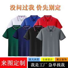 商务凉感短袖POLO衫定 制工作服夏季蚕丝棉翻领广告衫印logo批发