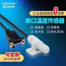 温度传感器;温湿度变送器;湿度传感器