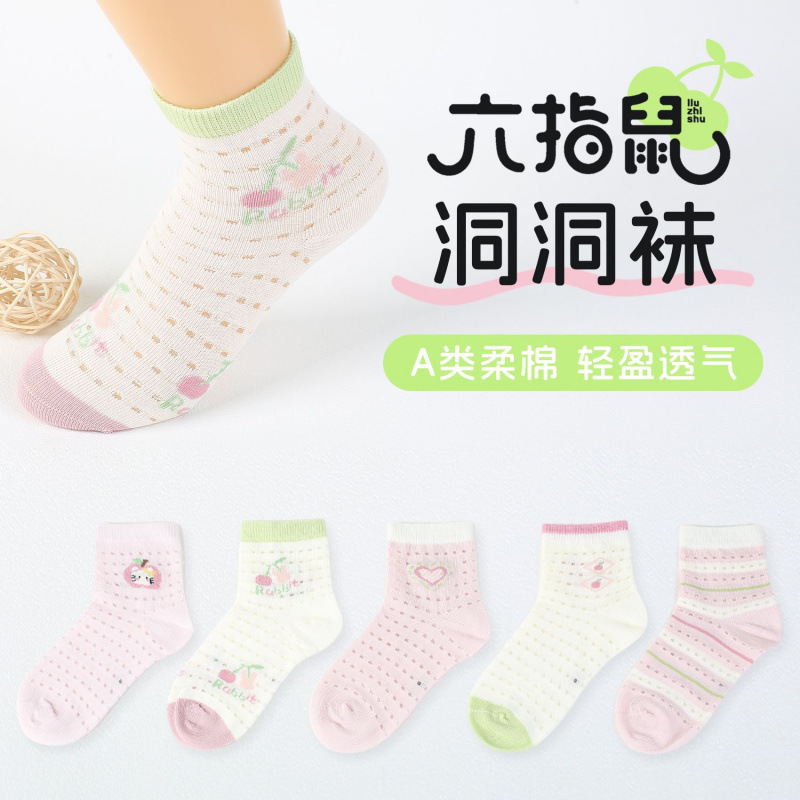 Six-fingered Mouse Children's Socks, Spring And Summer Thin Cotton...