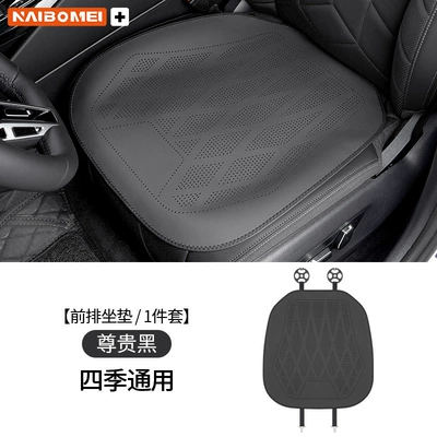Seat cushion, seat cover – Q07 A05 Q05 A06 Hunter - no-logo-leather-punched-noble-black-seat-cushion-single-piece