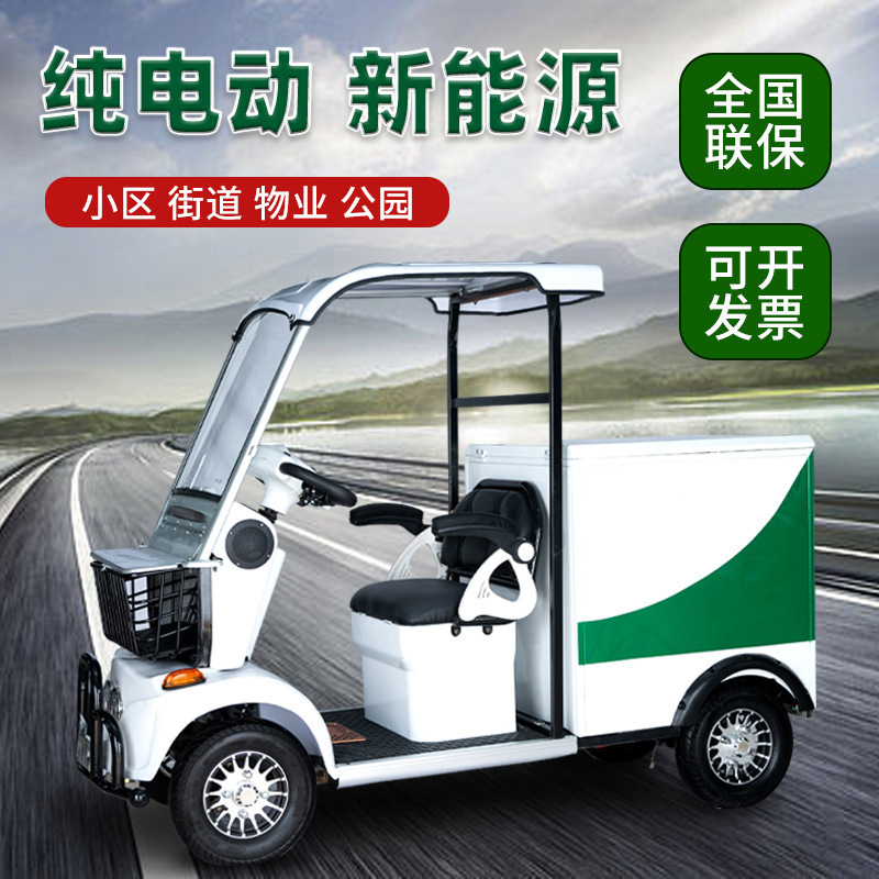 Four-Wheel Electric Garbage Truck, Garbage Collection and Transfer at the Station Platform, Garbage Collection and Transfer at the Golf Course Scenic Spot Four-Wheel Electric Garbage Truck, Garbage Collection and Transfer at the Station Platform, Garbage Collection and Transfer at the Golf Course Scenic Spot