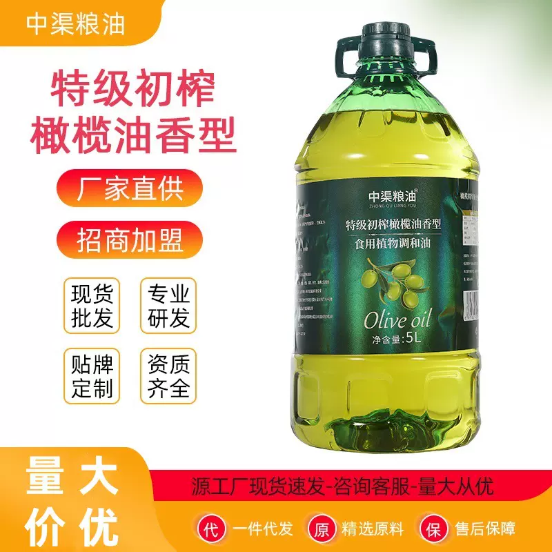 特级初榨橄榄油植物调和油食用油5升大桶家用福利团购批发