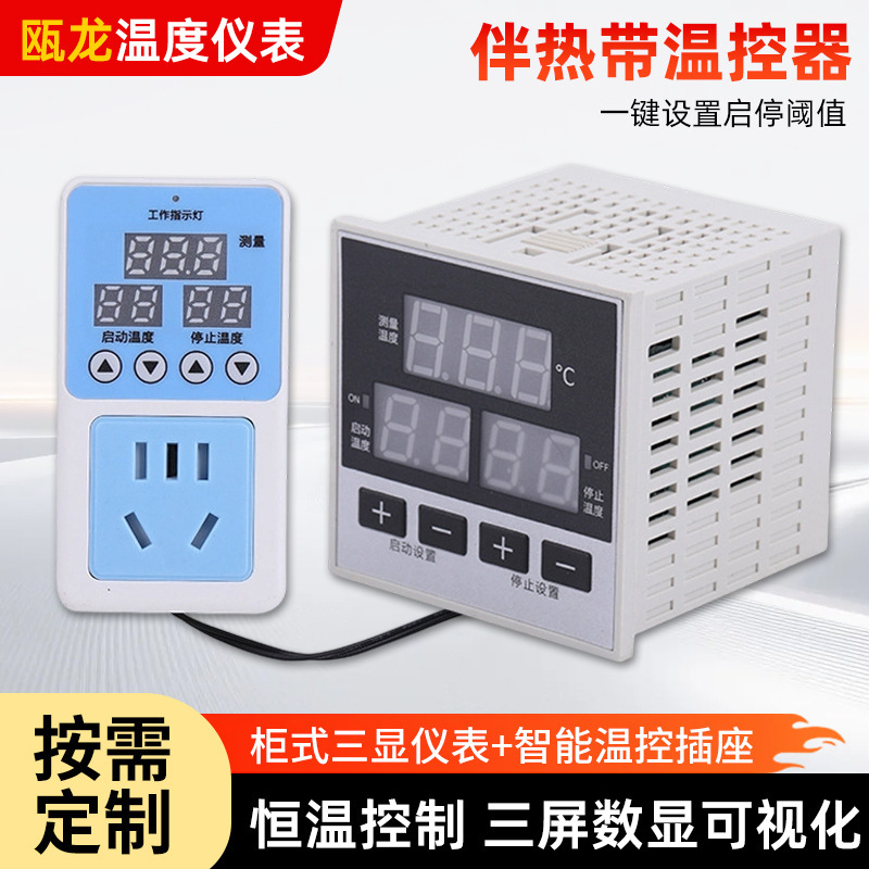 Three-Display Digital Adjustable Thermostat Suitable for Fish Tank Heating, Industrial Heating Tape, Temperature Control Switch, Intelligent Temperature Control Instrument Three-Display Digital Adjustable Thermostat Suitable for Fish Tank Heating, Industrial Heating Tape, Temperature Control Switch, Intelligent Temperature Control Instrument