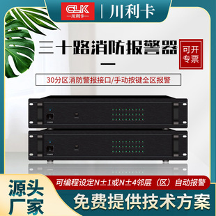 Fire Alarm 16-Way 32 Public Address System Equipment Lightning Arrester Outdoor Shopping Mall Broadcast