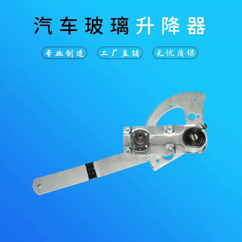 工厂 3817250002 手动玻璃升降器 适配奔驰卡车 手摇玻璃升降器