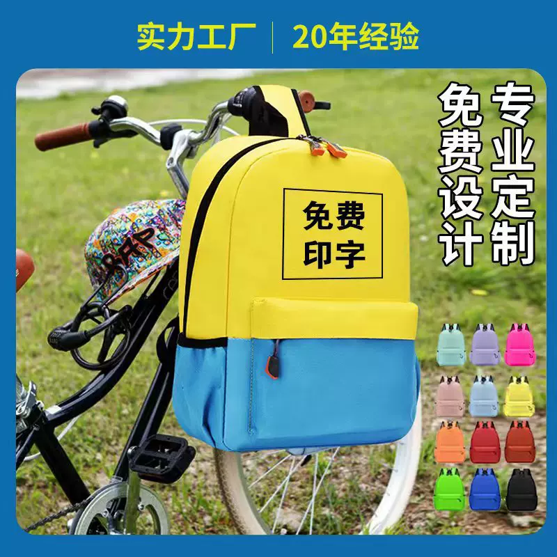 幼儿园儿童双肩包补习辅导培训班背包书包定制中小学生印字印logo