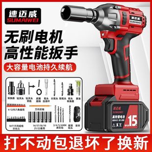 Brushless electric wrench lithium battery impact wrench large torque charging wrench scaffolding woodworking auto repair sleeve air gun