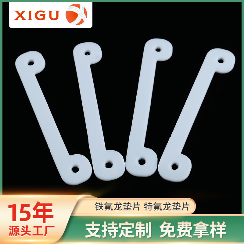 PTFE特氟龙聚四氟乙烯绝缘垫片 PVC塑料平垫白色铁氟龙高温胶垫