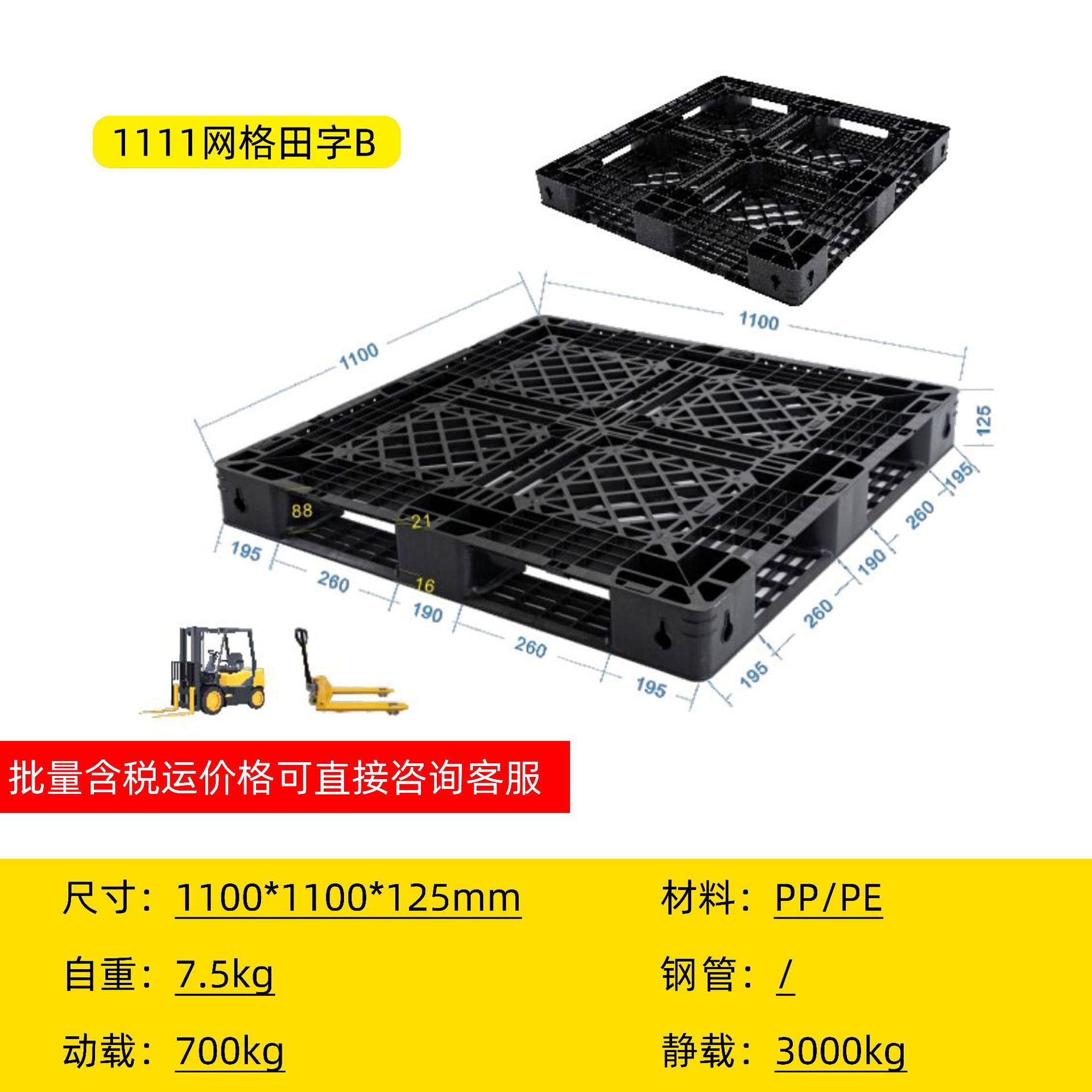 Engrosado almacén rotación rejilla palets de plástico palabra campo logística carretillas elevadoras pesadas estantes superiores palets de plástico palabra de Sichuan