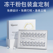 R可定制定制护肤品包装盒批量定制精油冻干粉翻盖盒礼品盒空盒